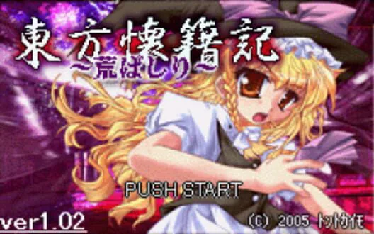 Copertina di Touhou Kaisekiki: Arabasiri