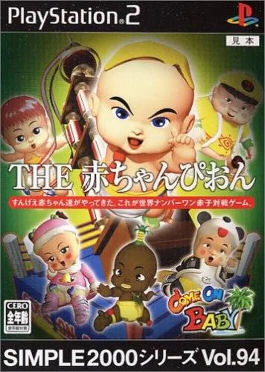 Copertina di Simple 2000 Series Vol. 94: The Akachampion