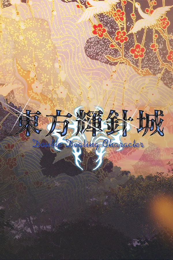 Copertina di 東方輝針城 〜 Double Dealing Character.
