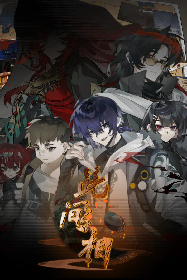 Copertina di 此间相