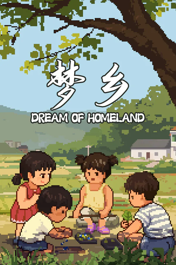 Copertina di 梦乡
