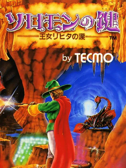 Copertina di Solomon no Kagi: Oujo Rihita no Namida