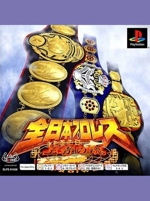 Copertina di Zen-Nippon Pro Wrestling: Ouja no Tamashii