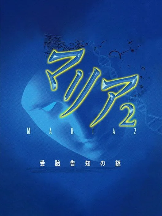 Copertina di Maria 2: Jutai Kokuchi no Nazo