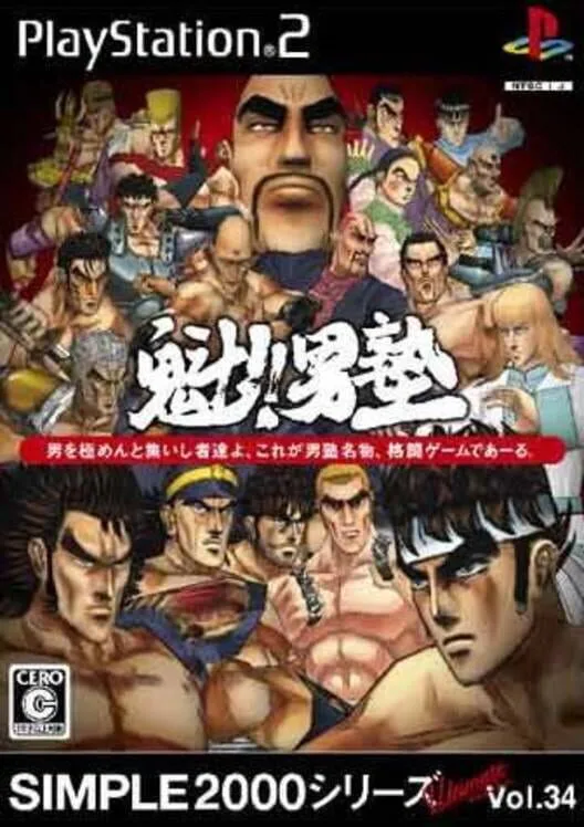 Copertina di Sakigake!! Otokojuku