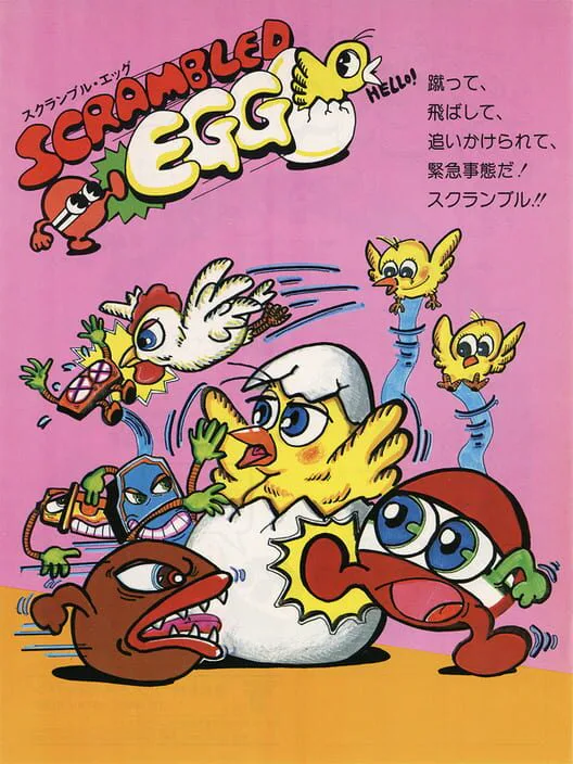 Copertina di Scrambled Egg