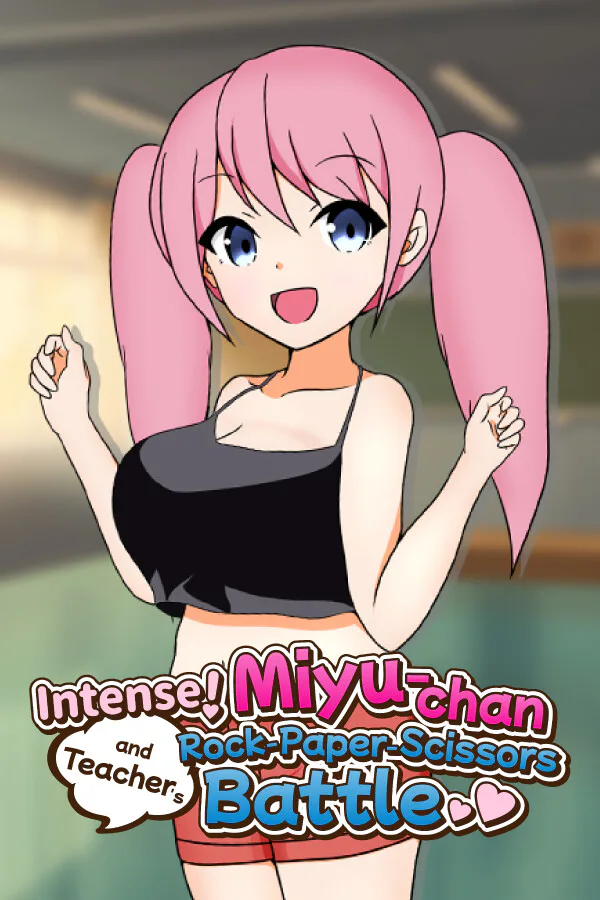 Copertina di ミユちゃんと先生のどきどき野球拳