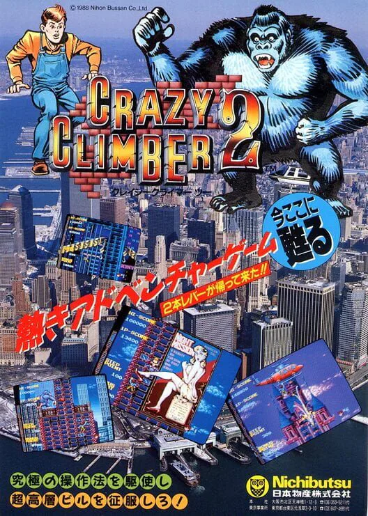 Copertina di Crazy Climber 2