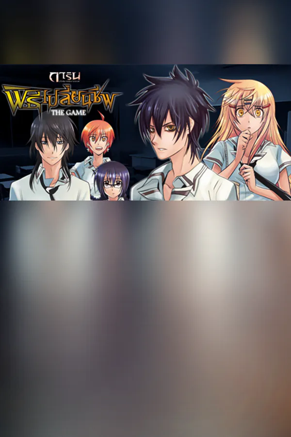 Copertina di การิน ปริศนาคดีอาถรรพ์ the game : ตอนพิธีเปลี่ยนชีพ