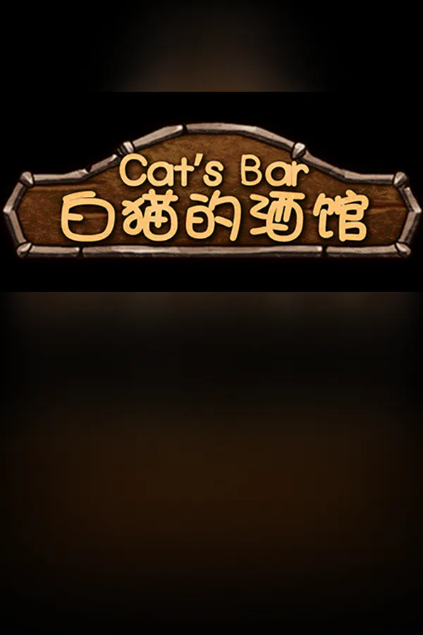 Copertina di Cat's Bar