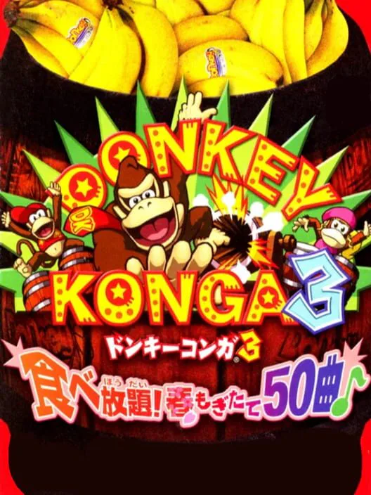 Copertina di Donkey Konga 3: Tabehoudai! Haru Mogitate 50 Kyoku