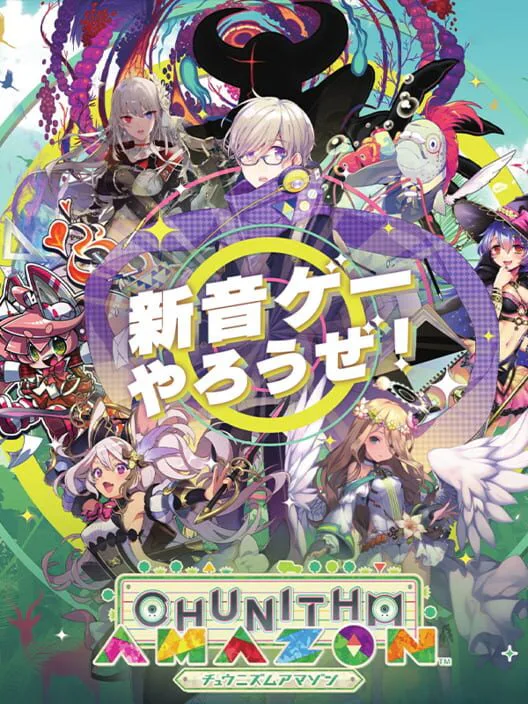 Copertina di Chunithm Amazon