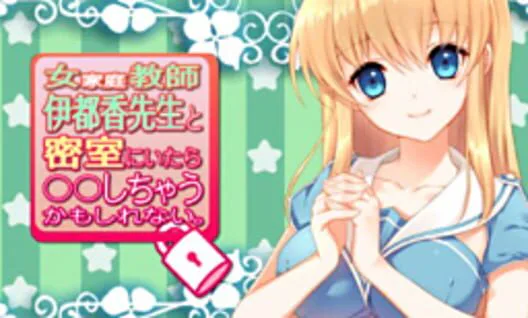 Copertina di Onna Katei Kyoushi Jitka-sensei to Misshitsu ni Itara Maru-maru Shichau Kamoshirenai