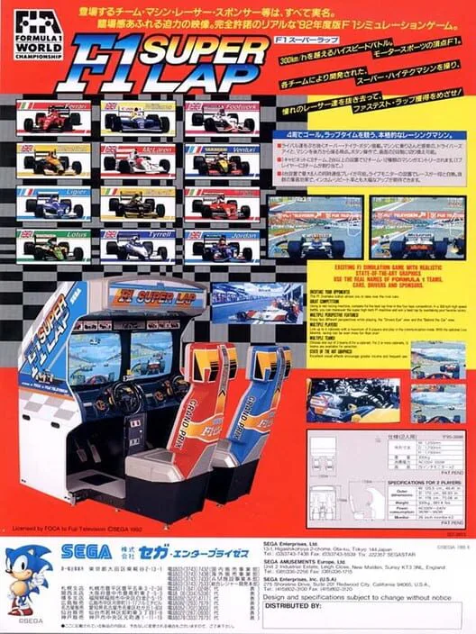Copertina di F1 Super Lap