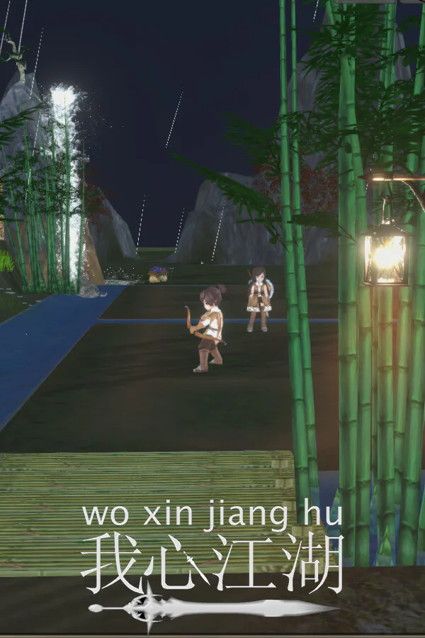 Copertina di 我心江湖(woxinjianghu)