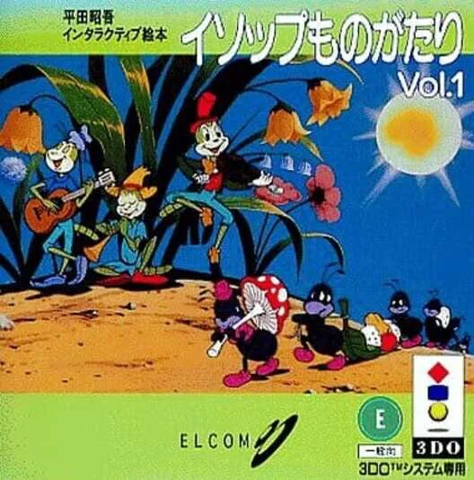Copertina di Hirata Shougo Interactive Ehon: Aesop Monogatari Vol. 1