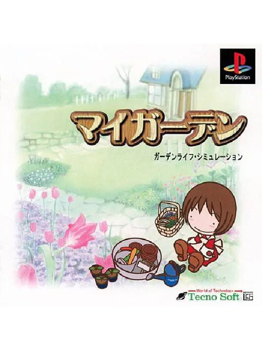 Copertina di My Garden