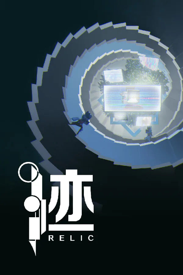 Copertina di 迹 RELIC