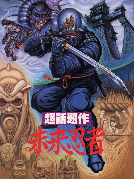 Copertina di Mirai Ninja