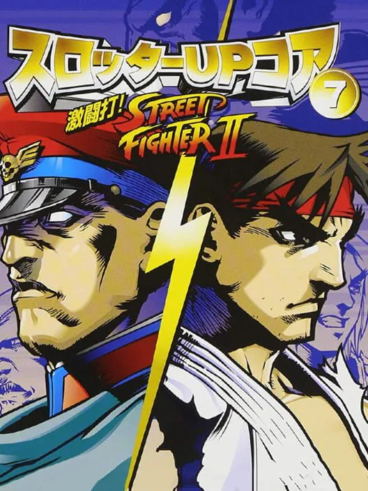 Copertina di Slotter Up Core 7: Dekitou da! Street Fighter II