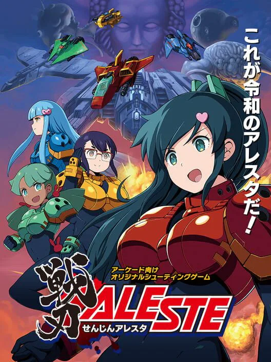 Copertina di Senjin Aleste