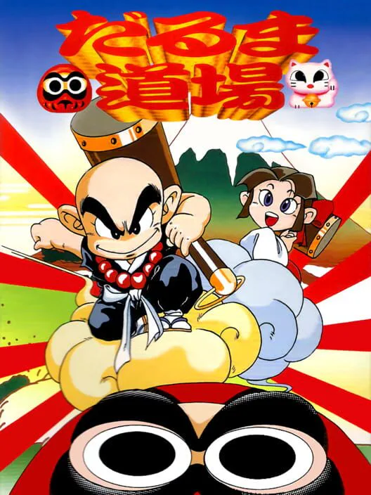 Copertina di Dharma Dojo