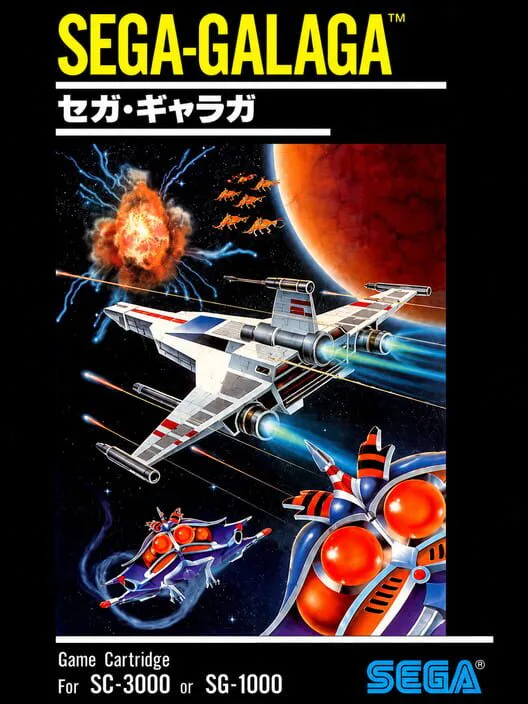 Copertina di Sega-Galaga