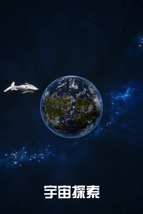 Copertina di 宇宙探索