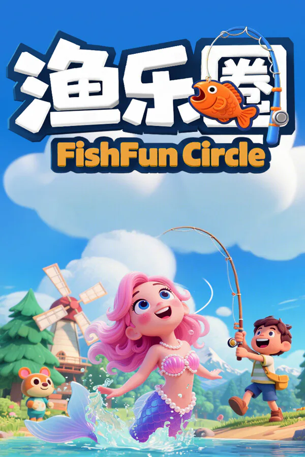 Copertina di 渔乐圈