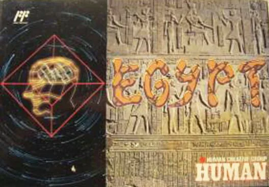 Copertina di Egypt