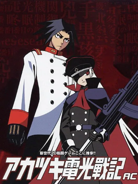 Copertina di Akatsuki Blitzkampf: Ausf. Achse