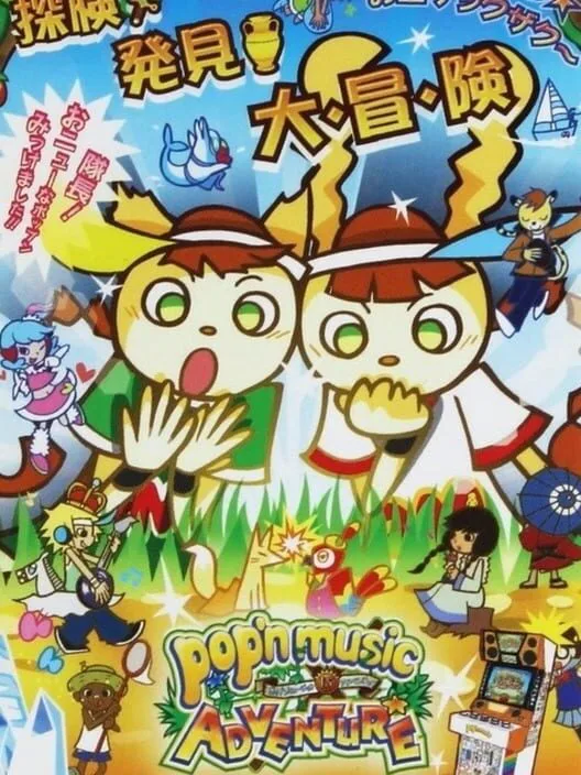 Copertina di Pop'n Music Adventure
