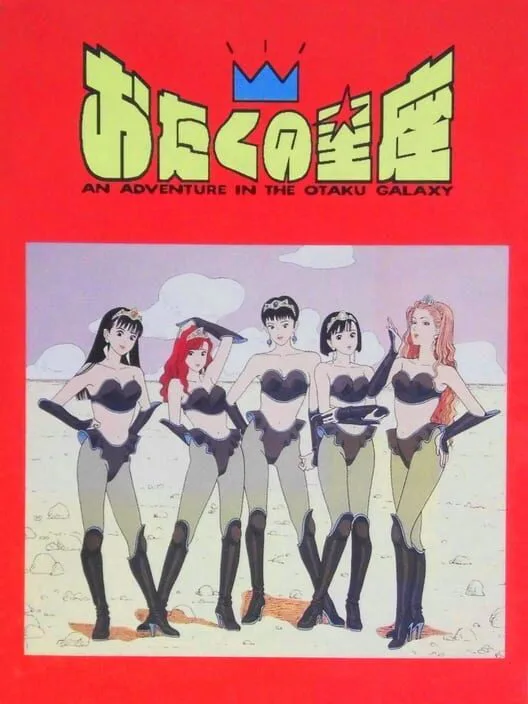 Copertina di Otaku no Seiza: An Adventure in the Otaku Galaxy