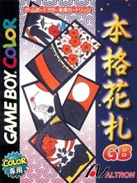 Copertina di Honkaku Hanafuda GB