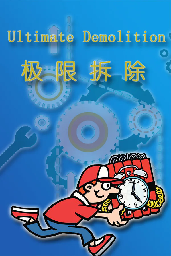 Copertina di Ultimate Demolition