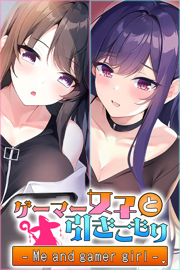 Copertina di ゲーマー女子と引きこもり Me and gamer girl