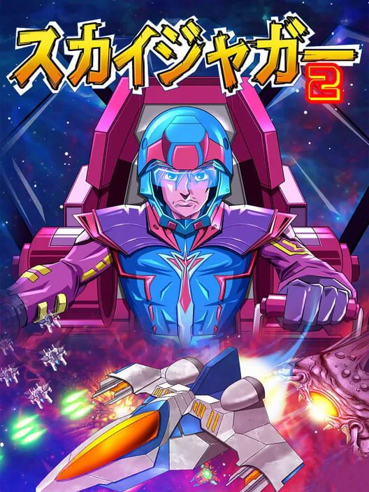 Copertina di Sky Jaguar 2