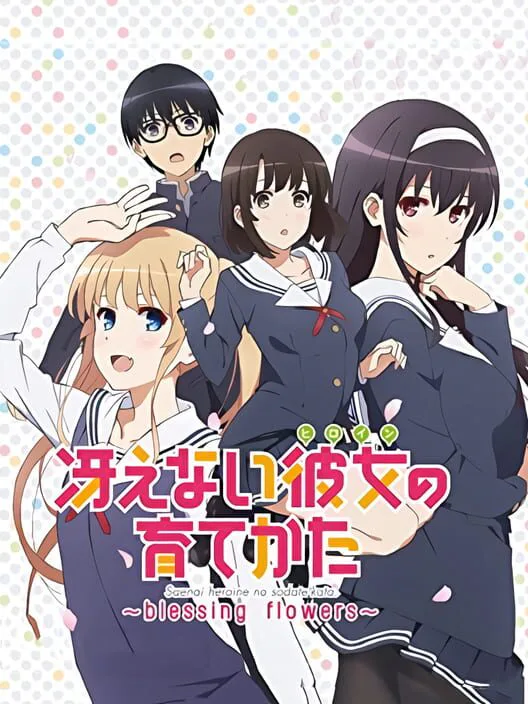 Copertina di Saenai Heroine no Sodatekata: Blessing Flowers