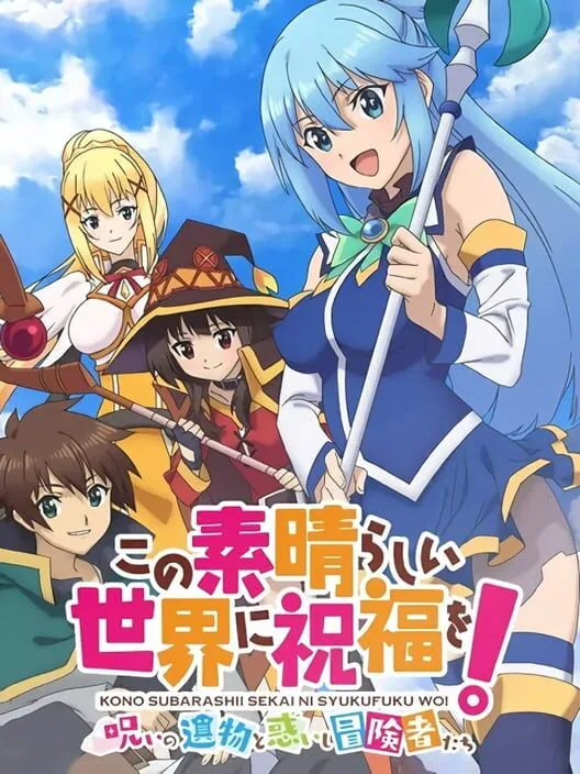 Copertina di Kono Subarashii Sekai ni Shukufuku wo! Noroi no Ibutsu to Madoishi Boukensha-tachi