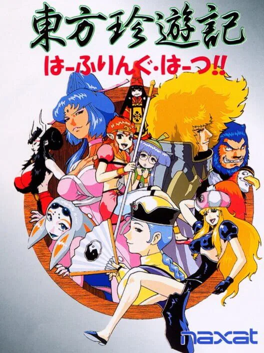 Copertina di Touhou Chinyuuki: Hafling Hearts!!