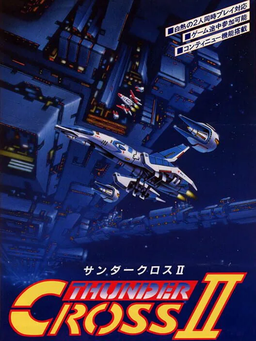 Copertina di Thunder Cross II