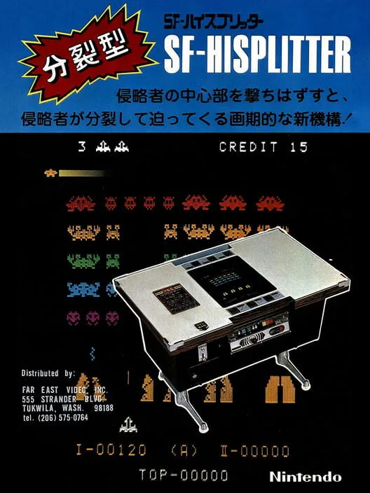 Copertina di SF-HiSplitter