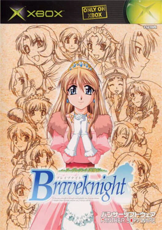 Copertina di Brave Knight: Leverant Eiyuuden
