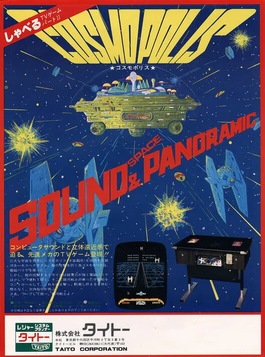 Copertina di Cosmopolis
