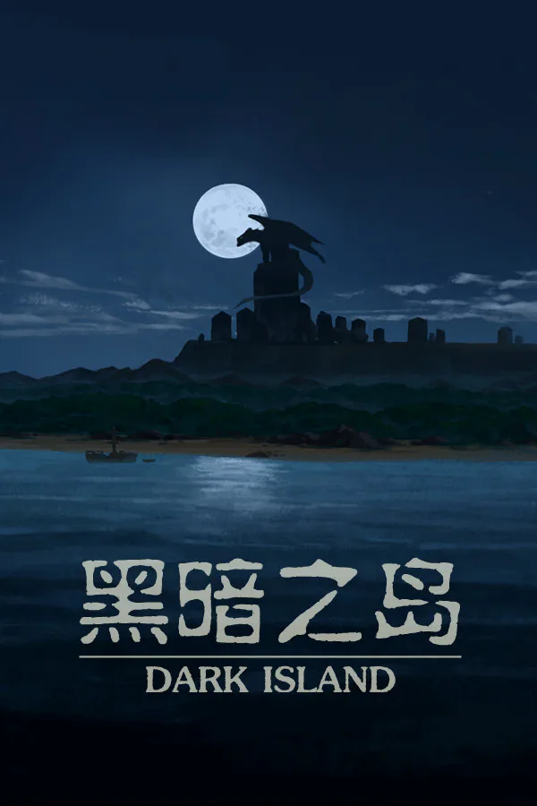 Copertina di 黑暗之岛