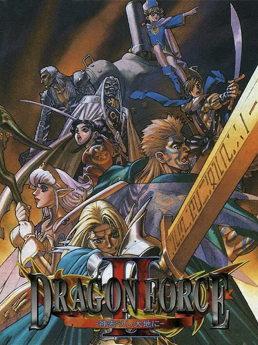Copertina di Dragon Force II: Kamisarishi Daichi ni