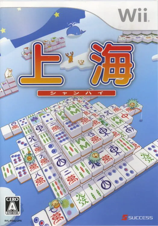 Copertina di Shanghai Wii