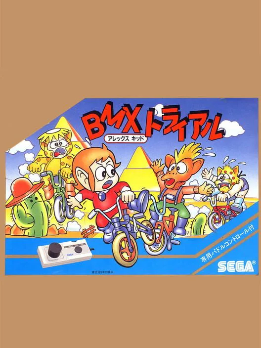 Copertina di Alex Kidd: BMX Trial