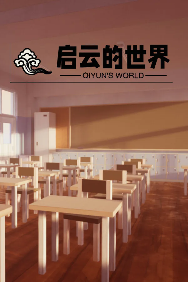 Copertina di 启云的世界Qiyun's World