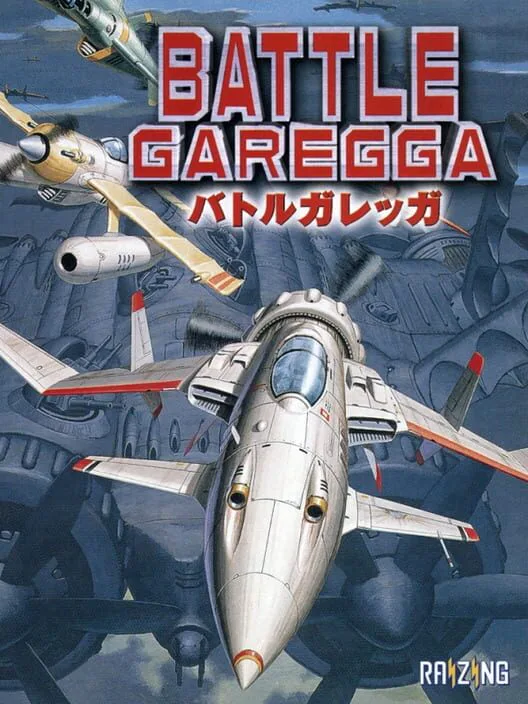 Copertina di Battle Garegga Rev.2016